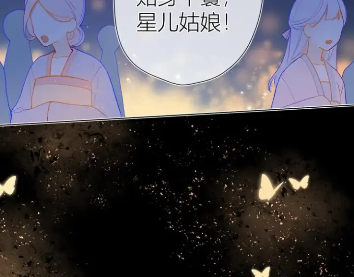 漫画《星辰于我》加更 谁说没有姑娘嫁给我？第7张图