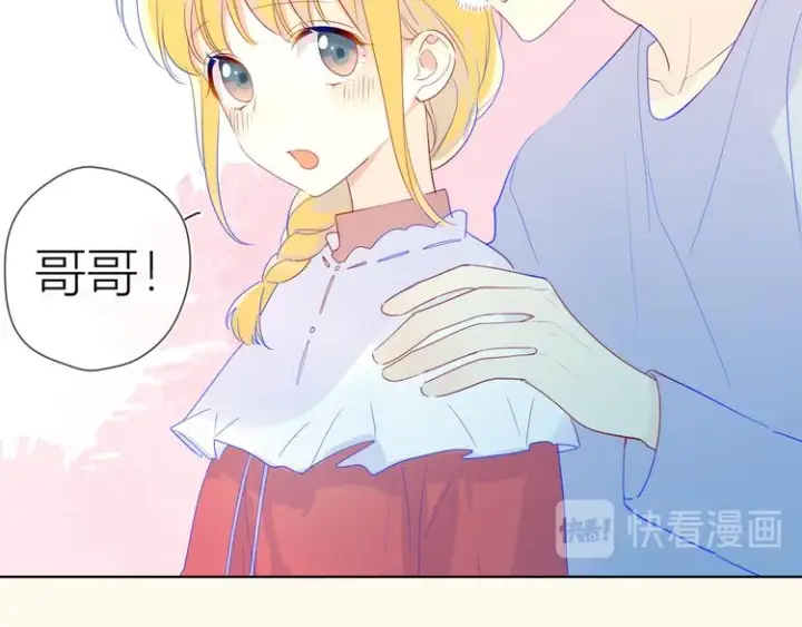 漫画《星辰于我》第27话 新年与回忆第12张图