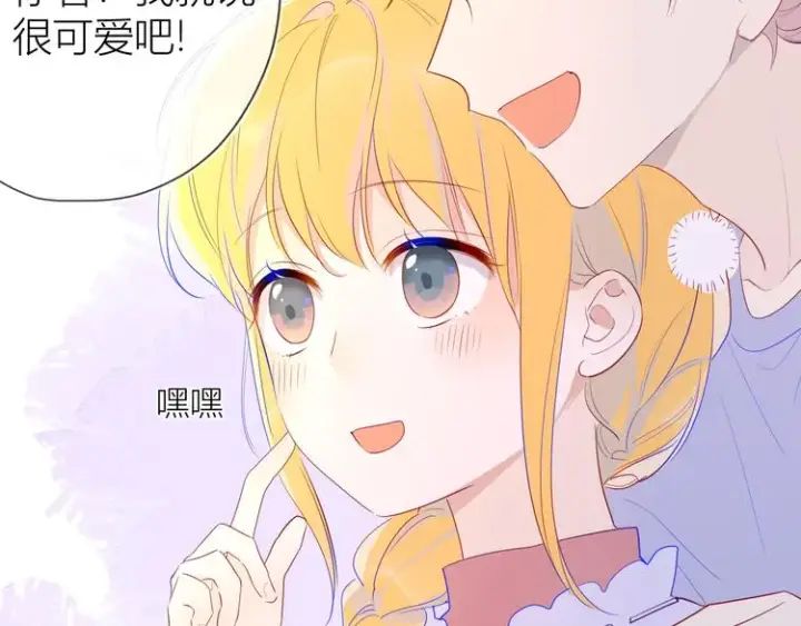 漫画《星辰于我》第27话 新年与回忆第14张图