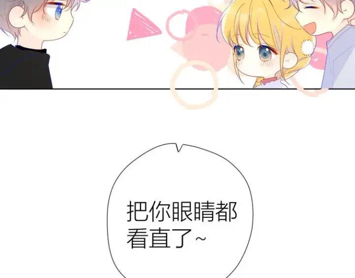 漫画《星辰于我》第27话 新年与回忆第18张图