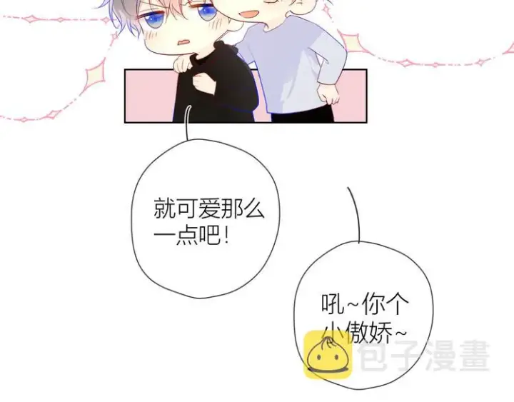 漫画《星辰于我》第27话 新年与回忆第22张图