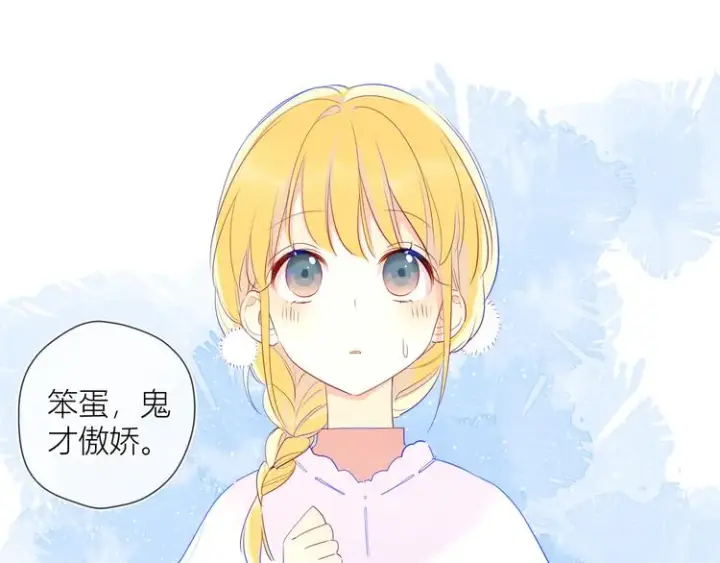 漫画《星辰于我》第27话 新年与回忆第23张图