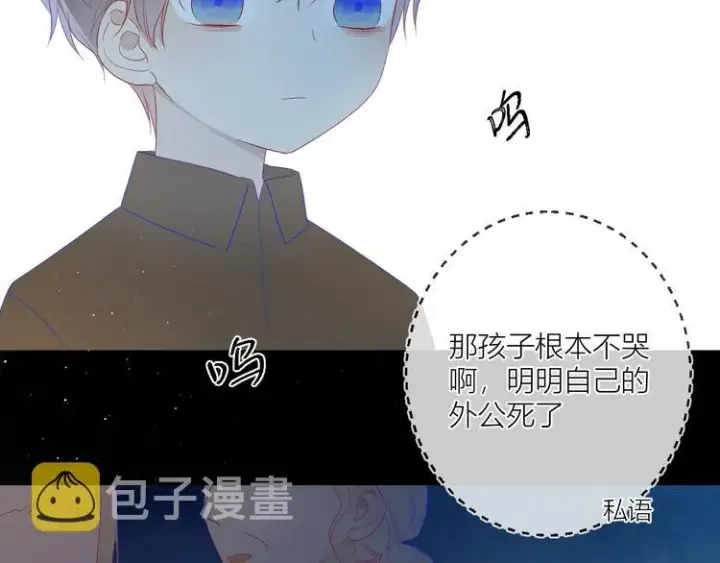 漫画《星辰于我》第27话 新年与回忆第28张图