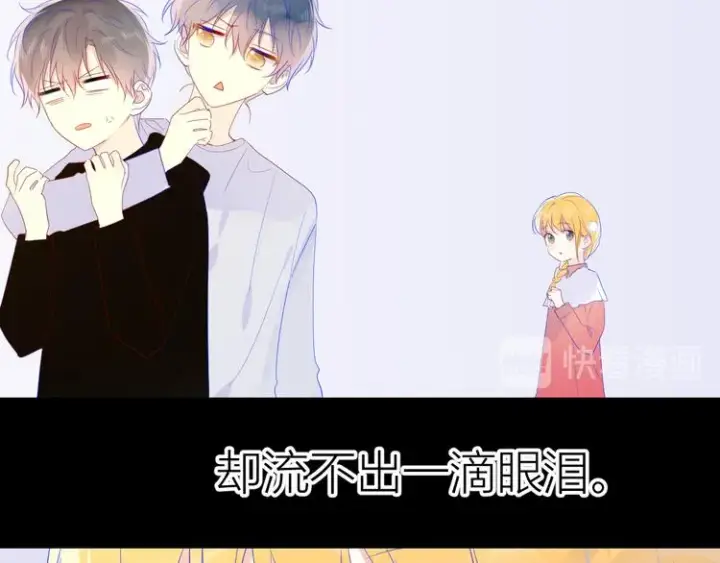 漫画《星辰于我》第27话 新年与回忆第31张图