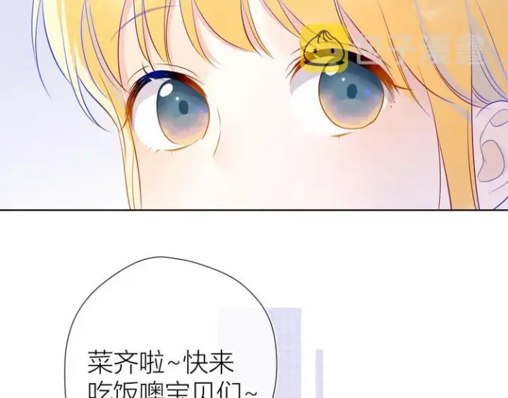 漫画《星辰于我》第27话 新年与回忆第32张图