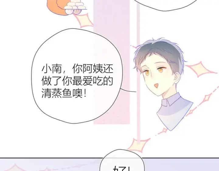 漫画《星辰于我》第27话 新年与回忆第34张图