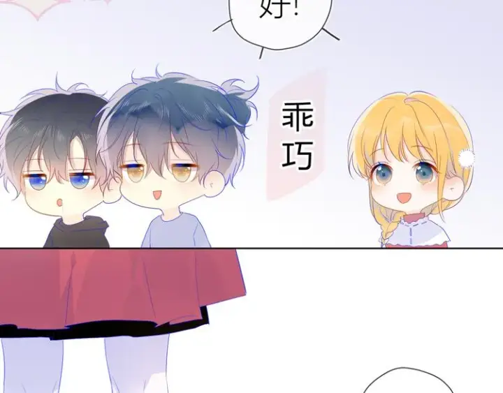 漫画《星辰于我》第27话 新年与回忆第35张图