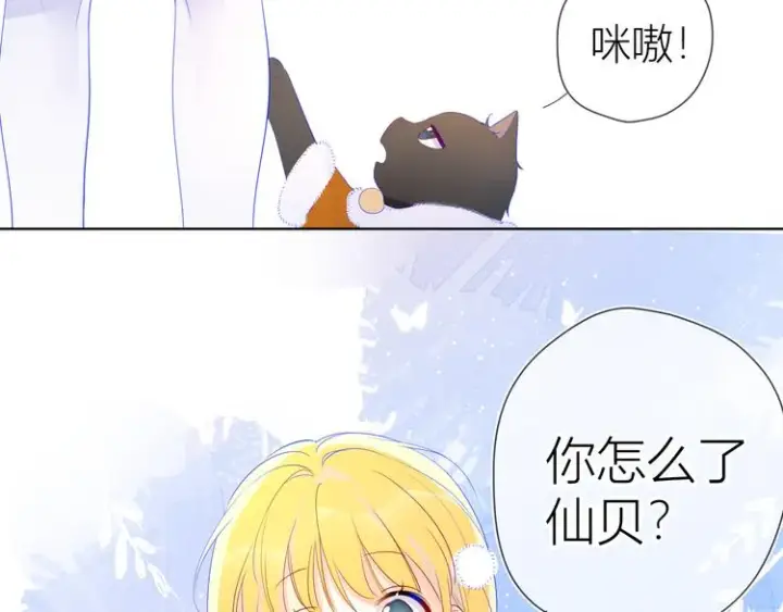漫画《星辰于我》第27话 新年与回忆第36张图