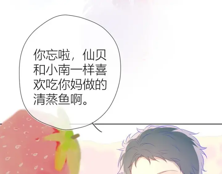 漫画《星辰于我》第27话 新年与回忆第38张图