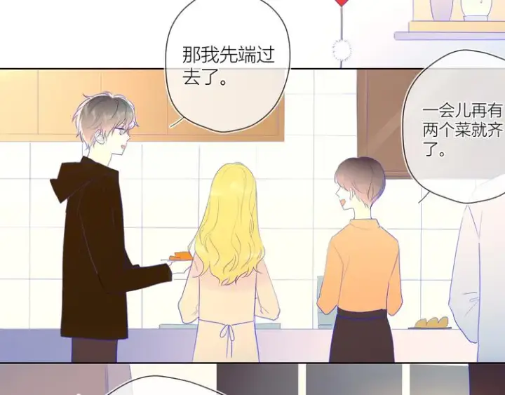 漫画《星辰于我》第27话 新年与回忆第4张图