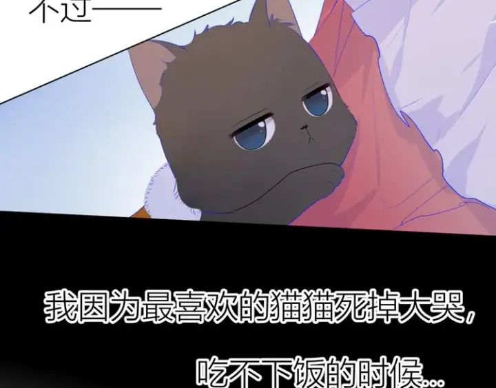 漫画《星辰于我》第27话 新年与回忆第41张图