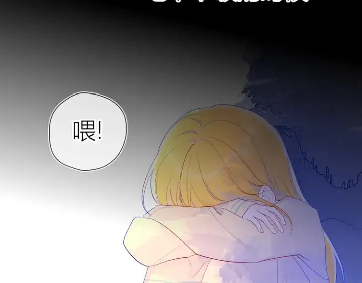 漫画《星辰于我》第27话 新年与回忆第42张图