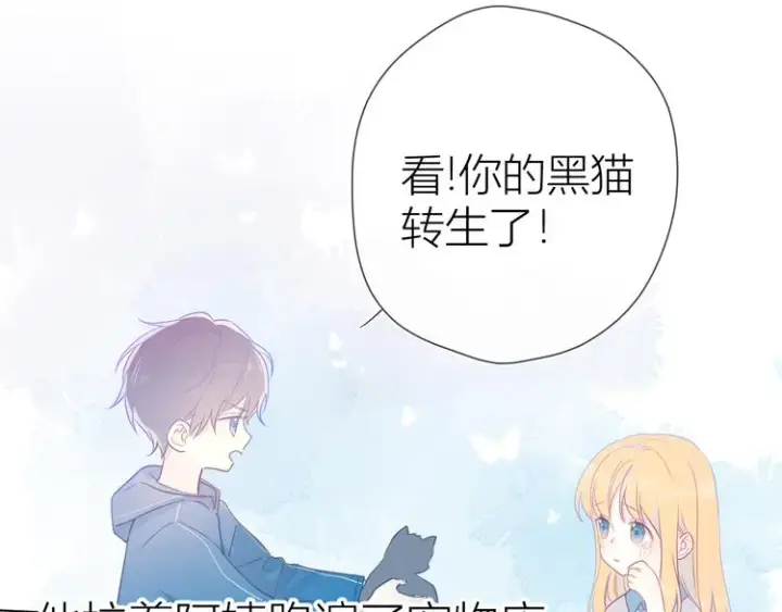 漫画《星辰于我》第27话 新年与回忆第44张图