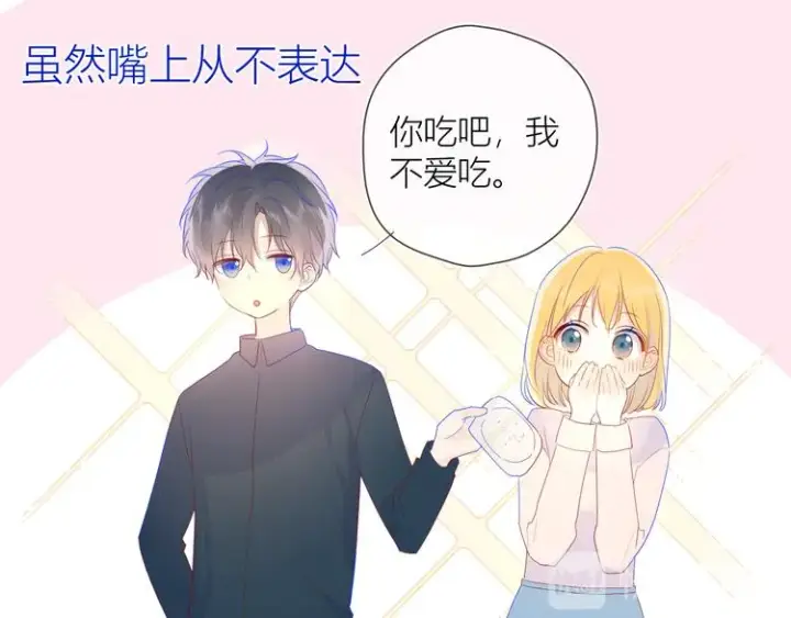 漫画《星辰于我》第27话 新年与回忆第46张图