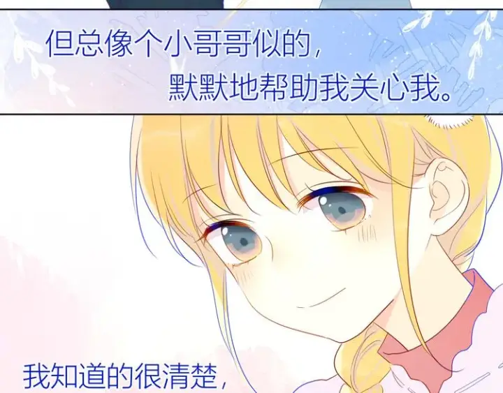 漫画《星辰于我》第27话 新年与回忆第47张图