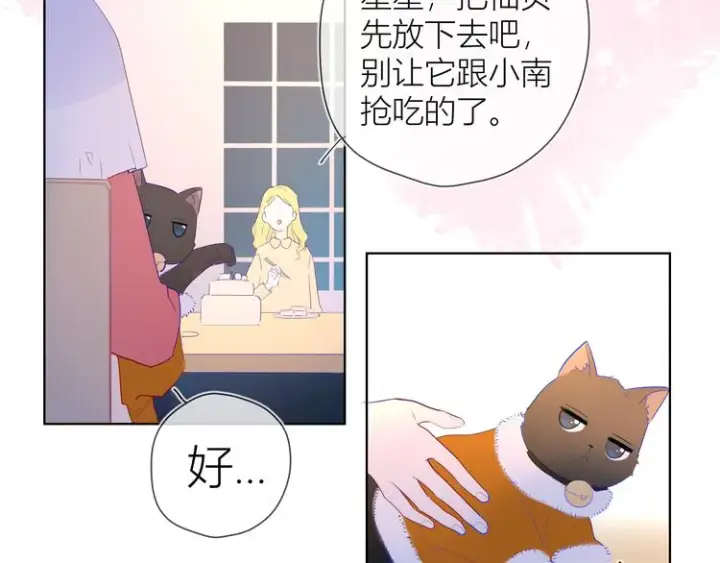 漫画《星辰于我》第27话 新年与回忆第49张图