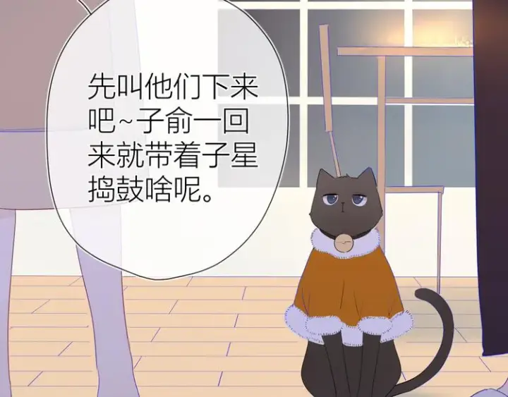 漫画《星辰于我》第27话 新年与回忆第5张图