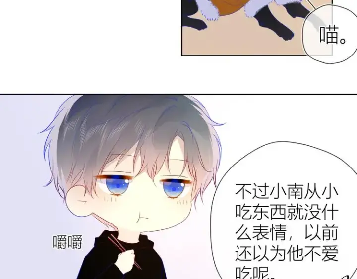 漫画《星辰于我》第27话 新年与回忆第50张图