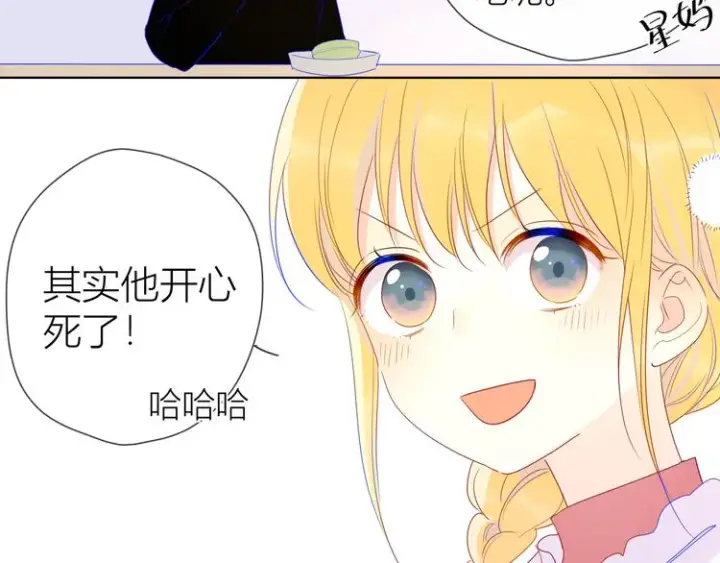 漫画《星辰于我》第27话 新年与回忆第51张图