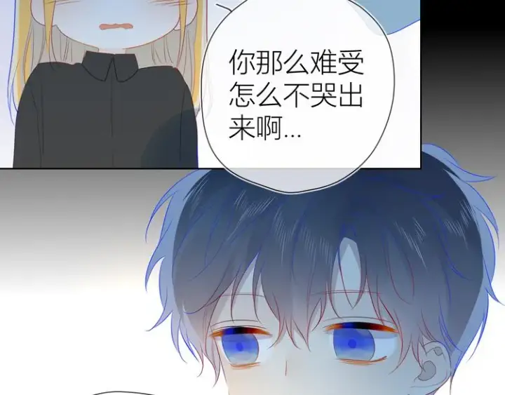 漫画《星辰于我》第27话 新年与回忆第55张图