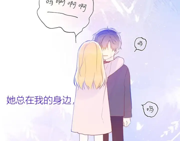 漫画《星辰于我》第27话 新年与回忆第59张图
