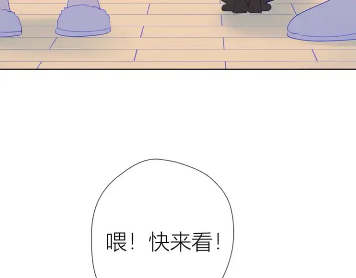 漫画《星辰于我》第27话 新年与回忆第6张图