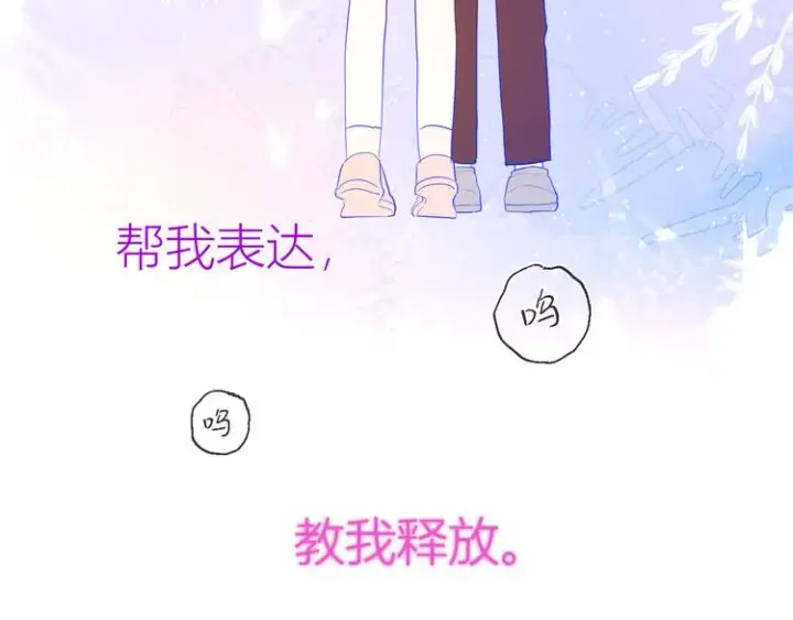 漫画《星辰于我》第27话 新年与回忆第60张图
