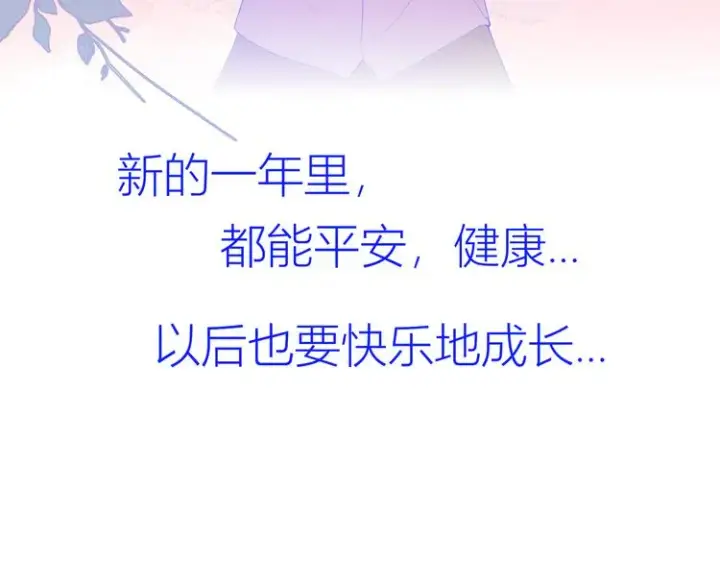 漫画《星辰于我》第28话 幻想第11张图