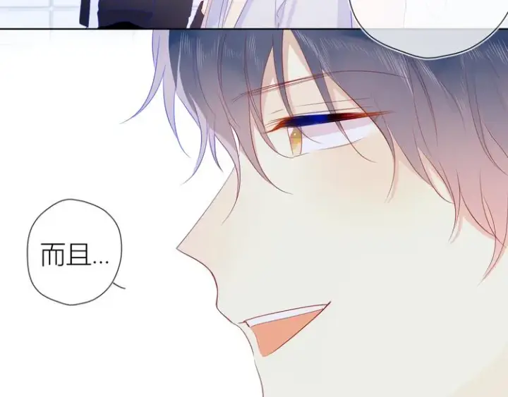 漫画《星辰于我》第28话 幻想第15张图