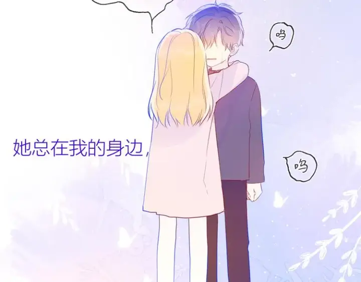 漫画《星辰于我》第28话 幻想第2张图