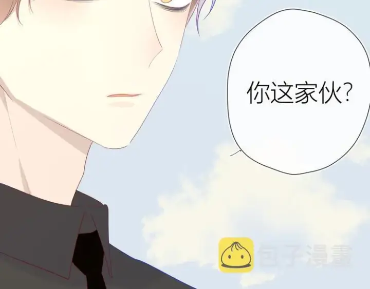 漫画《星辰于我》第28话 幻想第20张图
