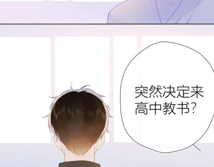漫画《星辰于我》第28话 幻想第23张图