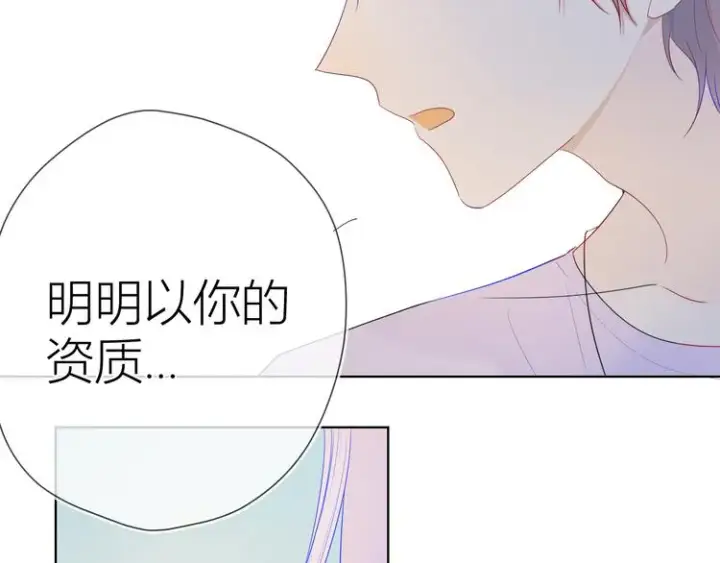 漫画《星辰于我》第28话 幻想第25张图