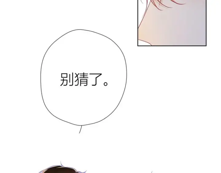 漫画《星辰于我》第28话 幻想第27张图