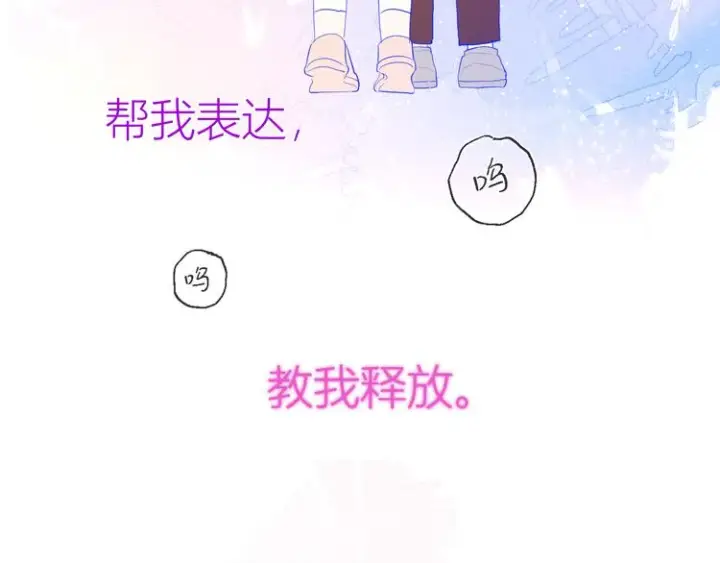 漫画《星辰于我》第28话 幻想第3张图