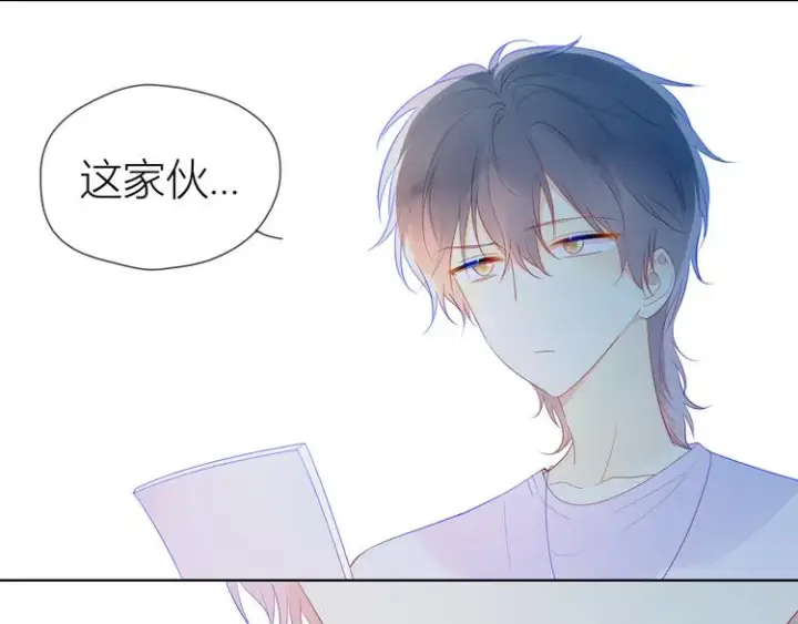 漫画《星辰于我》第28话 幻想第31张图