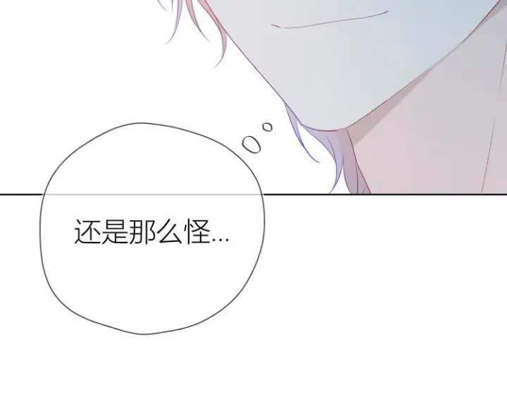 漫画《星辰于我》第28话 幻想第32张图