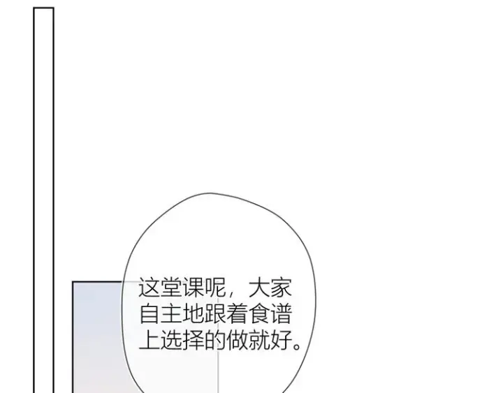 漫画《星辰于我》第28话 幻想第33张图