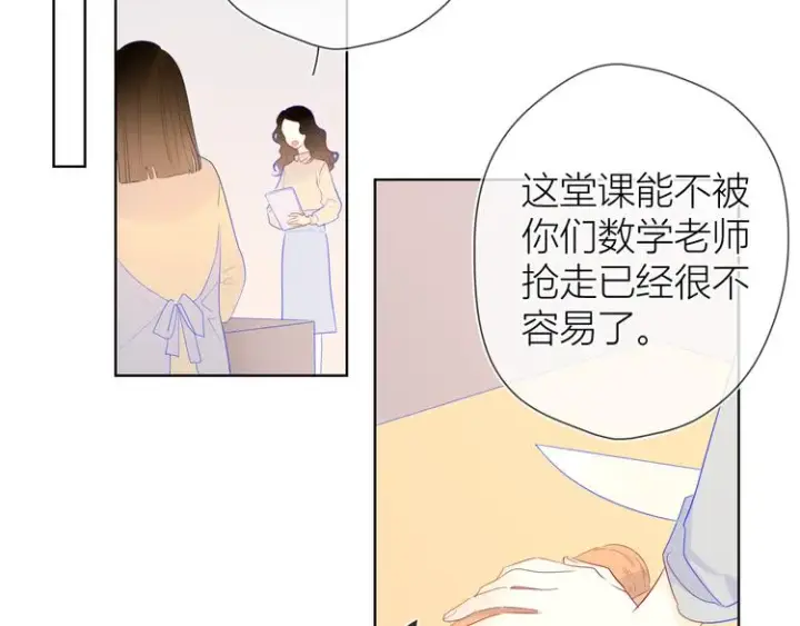 漫画《星辰于我》第28话 幻想第34张图