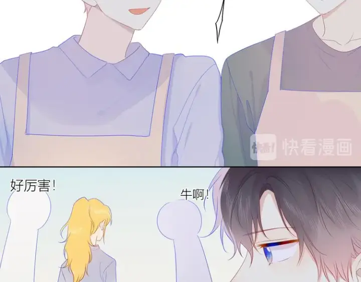 漫画《星辰于我》第28话 幻想第40张图