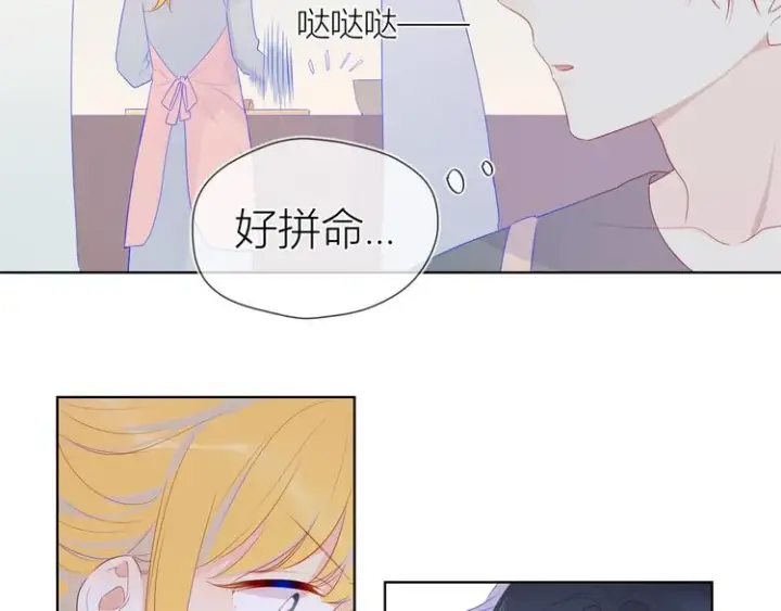 漫画《星辰于我》第28话 幻想第41张图