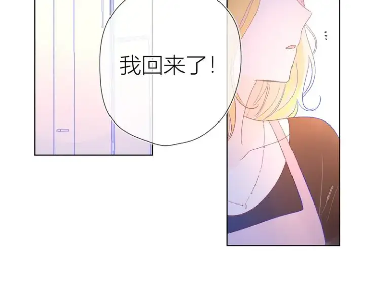 漫画《星辰于我》第28话 幻想第45张图