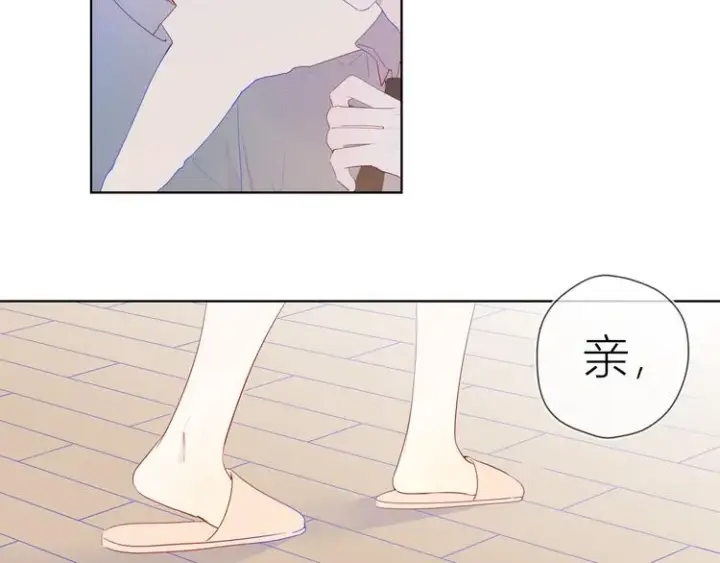 漫画《星辰于我》第28话 幻想第47张图