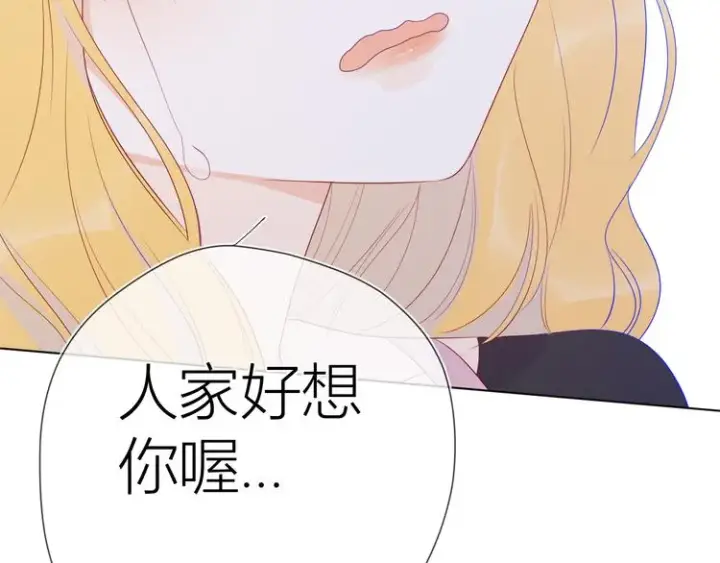 漫画《星辰于我》第28话 幻想第51张图