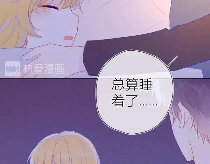 漫画《星辰于我》第28话 幻想第57张图