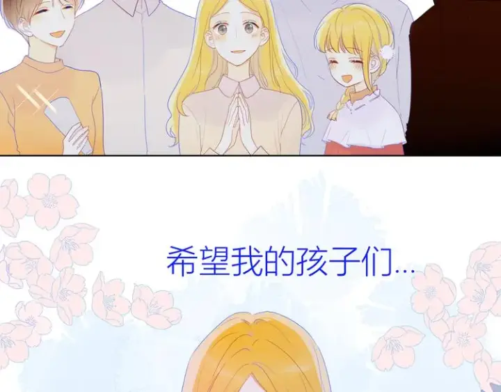漫画《星辰于我》第28话 幻想第9张图