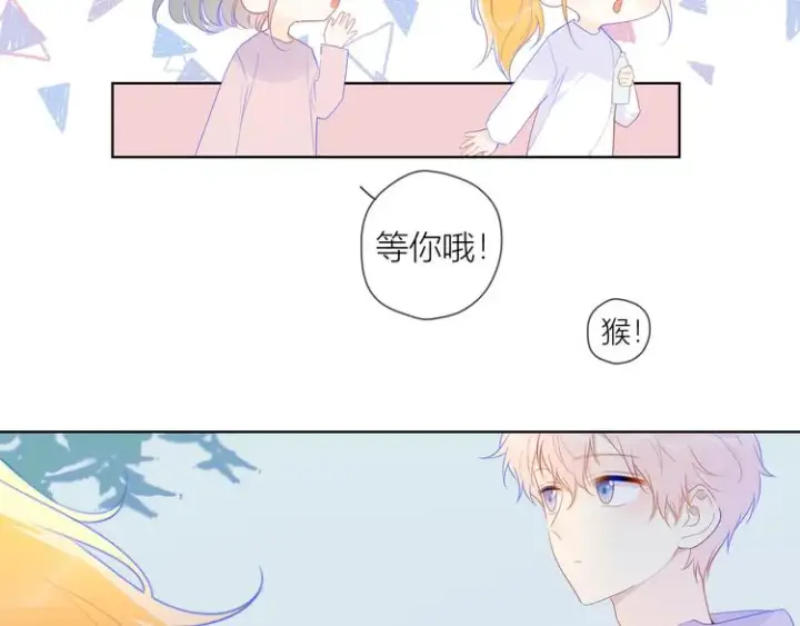 漫画《星辰于我》第29话 试探与转校生第12张图