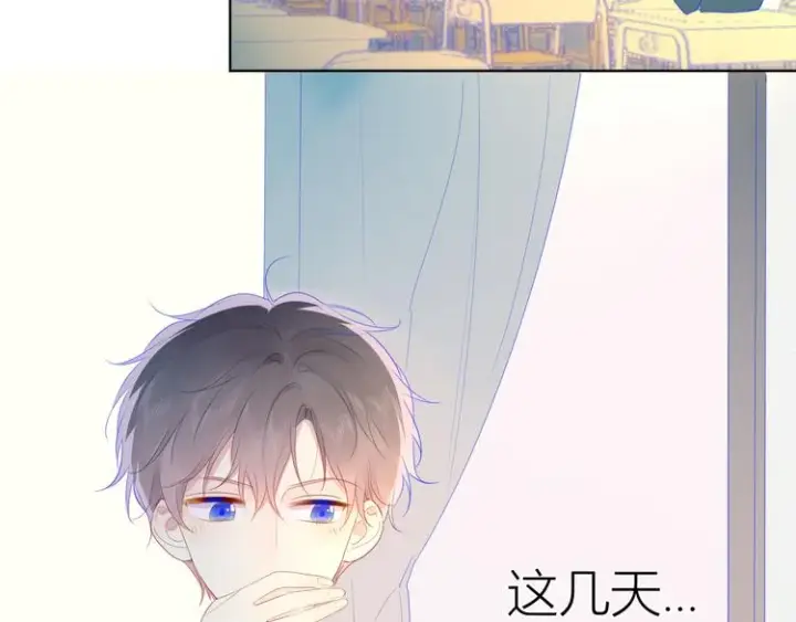 漫画《星辰于我》第29话 试探与转校生第14张图