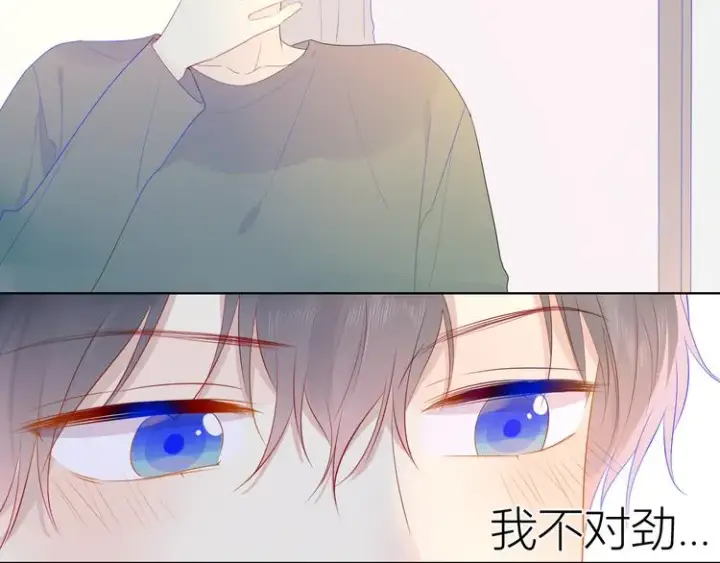 漫画《星辰于我》第29话 试探与转校生第15张图