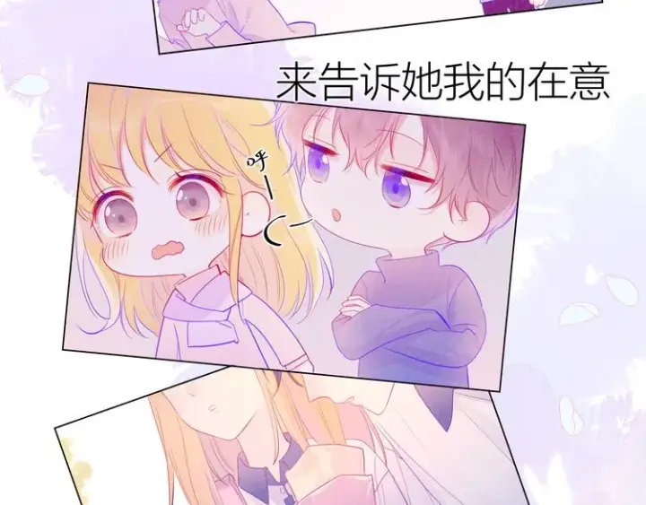 漫画《星辰于我》第29话 试探与转校生第17张图